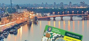 Держи обновление: теперь по карточке киевлянина можно купить лекарства дешевле