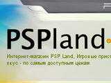 Справочник - 1 - PsPLand