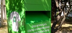 Помоги нуждающимся: в Харькове появились контейнеры для ненужных вещей