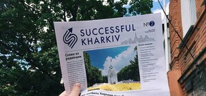 О чем пишут: в Харькове вышел второй номер молодежной городской газеты