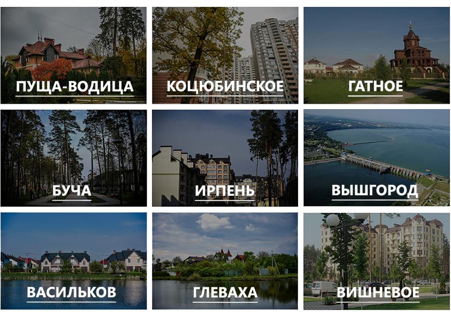 Новость - События - Vgorode продолжает проект "Жить в пригородах Киева"