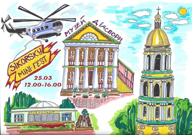 Афиша - Фестивали - Sikorsky mini-fest