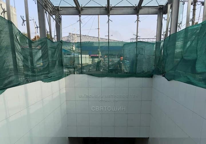 Новость - События - Фотофакт: на станции "Святошин" продолжается ремонт второго вестибюля