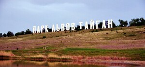 Зубков будет судиться: парк 