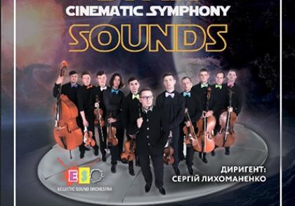 Афиша - Концерты - Оркестровое шоу «Cinematic Symphony»
