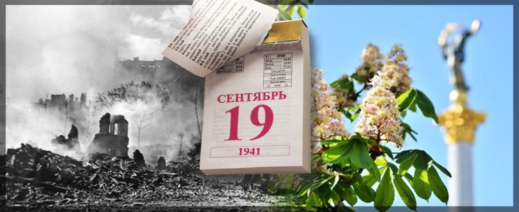 Афиша - Экскурсии - Киев-город герой, или история борьбы продолжительностью 778 дней