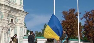 В Киеве на Софийской площади торжественно подняли сине-желтый флаг: как это было