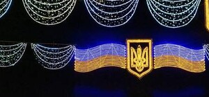 Цифра дня: сколько государственных флагов к праздникам развесили по Киеву