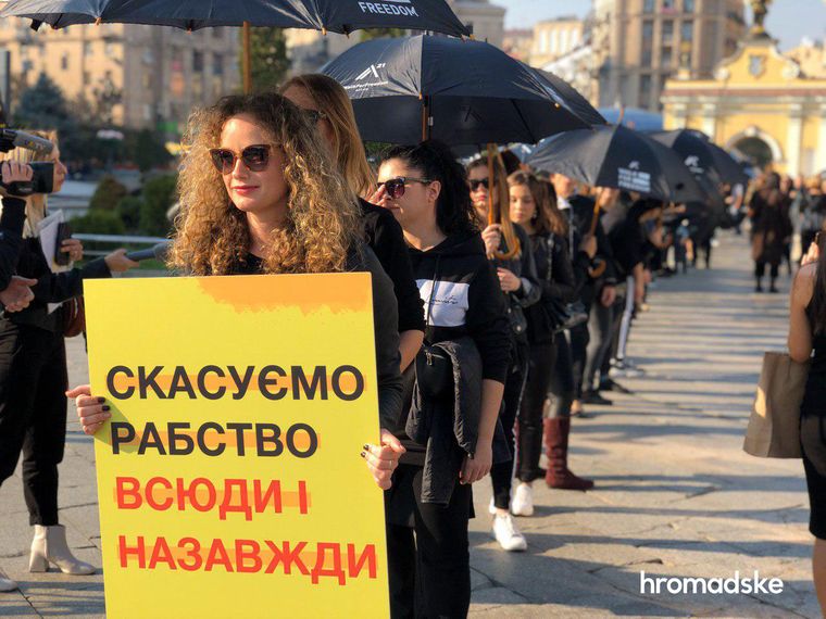Новость - События - В Киеве прошла мирная акция против торговли людьми