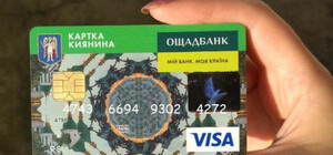 Карточка киевлянина: как получить, на какие льготы рассчитывать