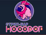 Справочник - 1 - Розовый носорог