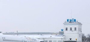 Реконструкция аэропорта 