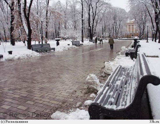 Восьмой день зимы в столице выдастся весенним. Фото с сайта weblog.rc-mir.com.