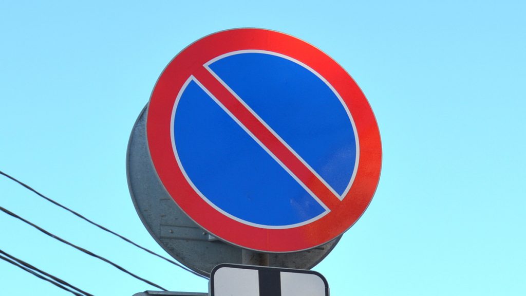 Новость - Транспорт и инфраструктура - Водителю на заметку: в Киеве запретили парковаться на 19 улицах