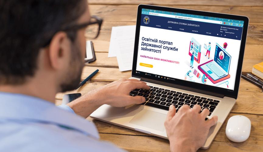 Помогут безработным: в Харькове запустили новый сервис