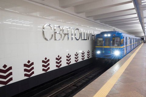 Новость - Транспорт и инфраструктура - Опоздали на работу: в Киеве утром не работала красная линия метро