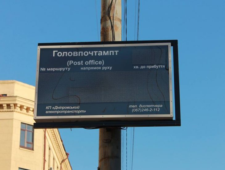 Получи ответ: почему не работают информационные табло на остановках