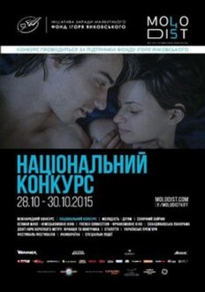 Украинский Фильм Про Секс Украинский Фильм Про Секс