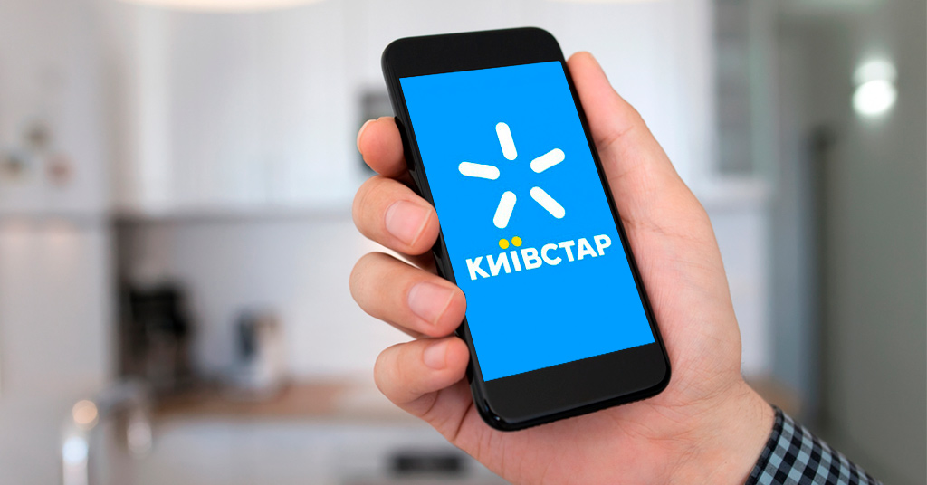 Новость - События - Як абоненти Київстар одержують кешбек від поповнення Kyiv Smart Card: подробиці