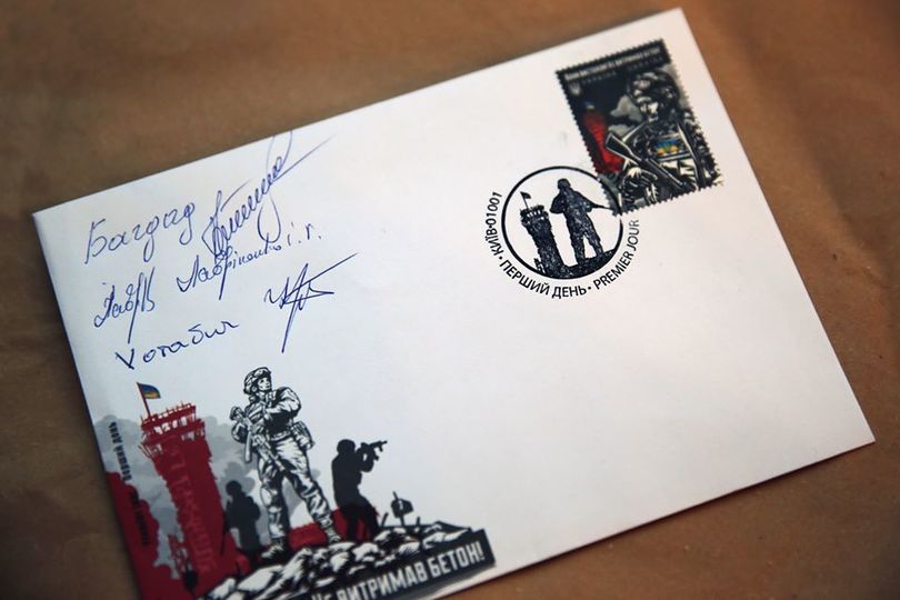 Новость - События - "Они выстояли": в Украине выпустили конверт и марку в честь "киборгов"