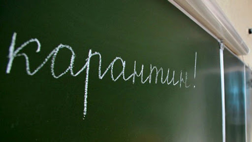 Новость - События - Количество больных детей растет: карантин уже в 120 школах Киева