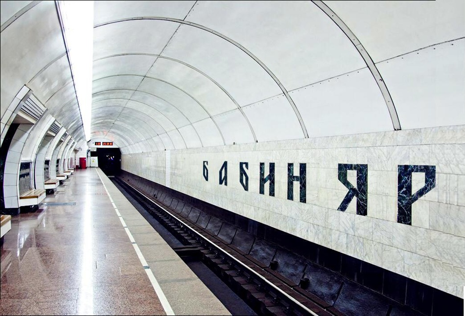 Новость - События - Переименование станции метро "Дорогожичи" в "Бабий Яр": решение примут киевляне