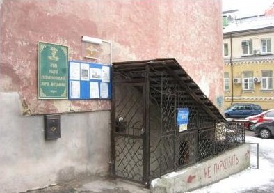 В подвале с надписью "Не парковать" находится самая маленькая церковь Киева. Фото с сайта foto.delfi.ua