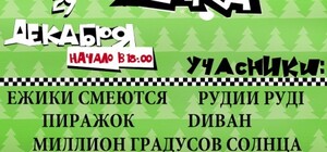 Завтра в Запорожье откроется панк-елка