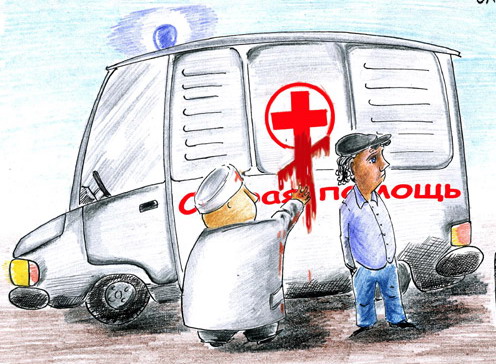 Муниципальные кассы должны улучшить уровень медицинского обслуживания киевлян. Фото с сайта caricatura.ru.