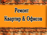 Справочник - 1 - Студия ремонта