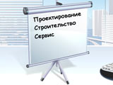 Справочник - 1 - Инженерно-строительная компания "ПБС"