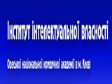 Справочник - 1 - Институт интеллектуальной собственности  Одесской национальной юридической академии в г. Киеве