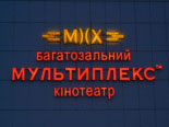 Справочник - 1 - Мультиплекс в ТРК "Комод"