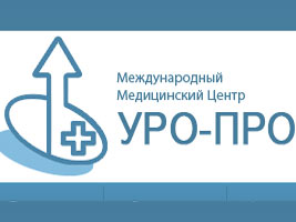 Uro forum. Уро про логотип. Медцентр уро-про логотип. Медцентр уро-про Екатеринбург логотип. Уро про таблетки.