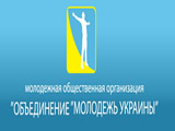 Справочник - 1 - Молодежь Украины