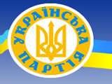 Справочник - 1 - Украинская партия
