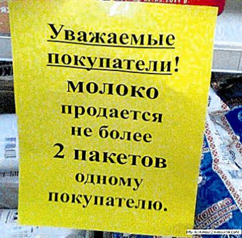 В Киеве появился новый дефицитный продукт? Фото segodnya.ua