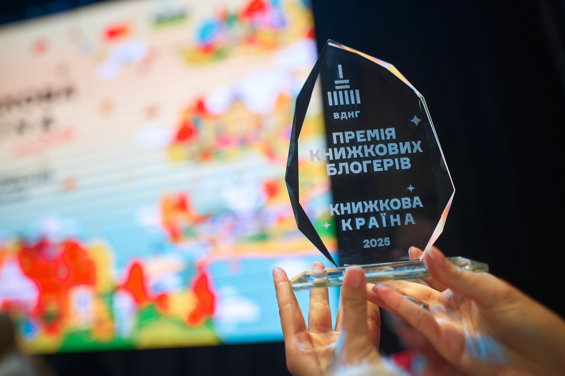 У Києві проведуть «Дні Книжкової країни»: афіша зустрічей, презентацій та концертів