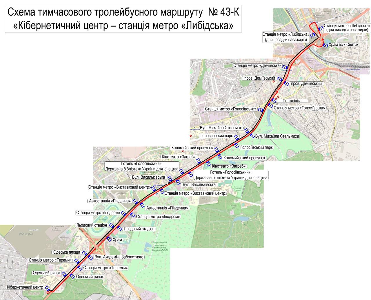 Киевский метрополитен - до начала строительства