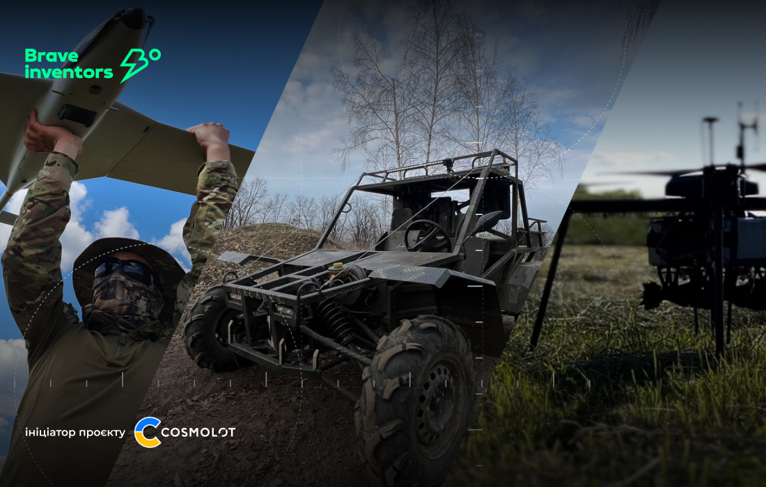 Brave Inventors: понад 90 сміливих ідей, що допомагають фронту фото 1