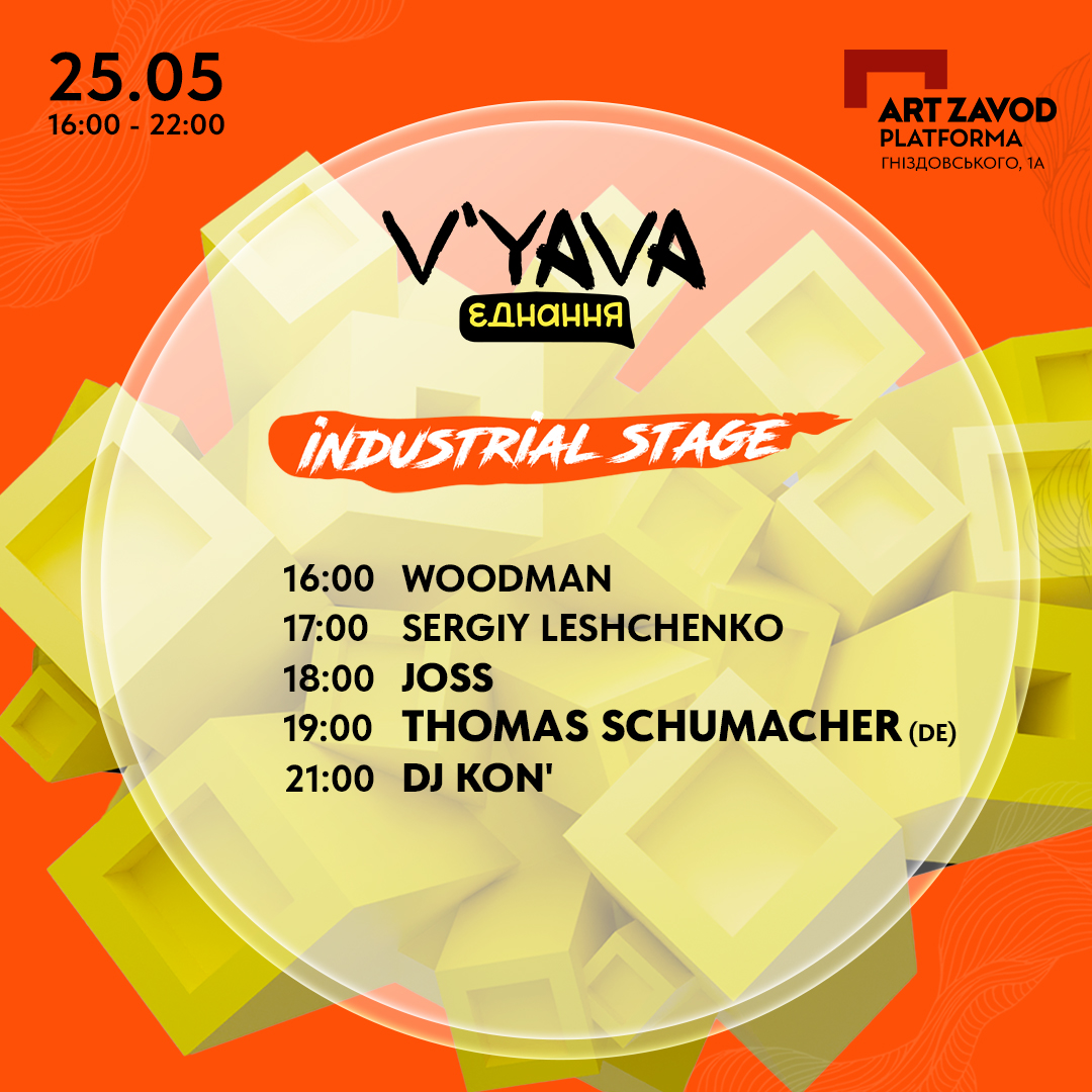 Хто виступить на фестивалі V`YAVA Єднання в Києві