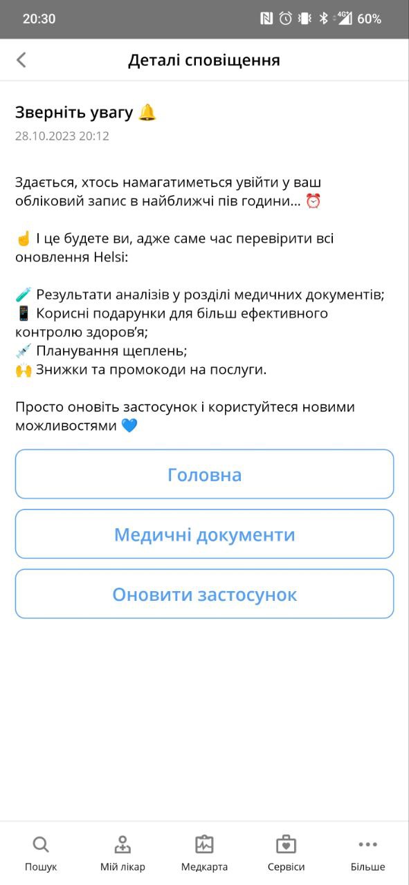 Повідомлення від 