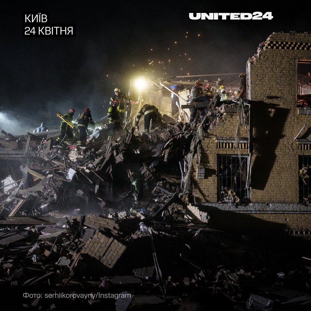 Удар по Києву 24 квітня.