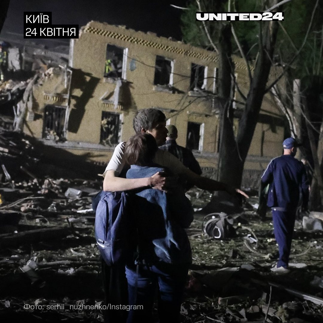 Наслідки удару по Києву 24 квітня.