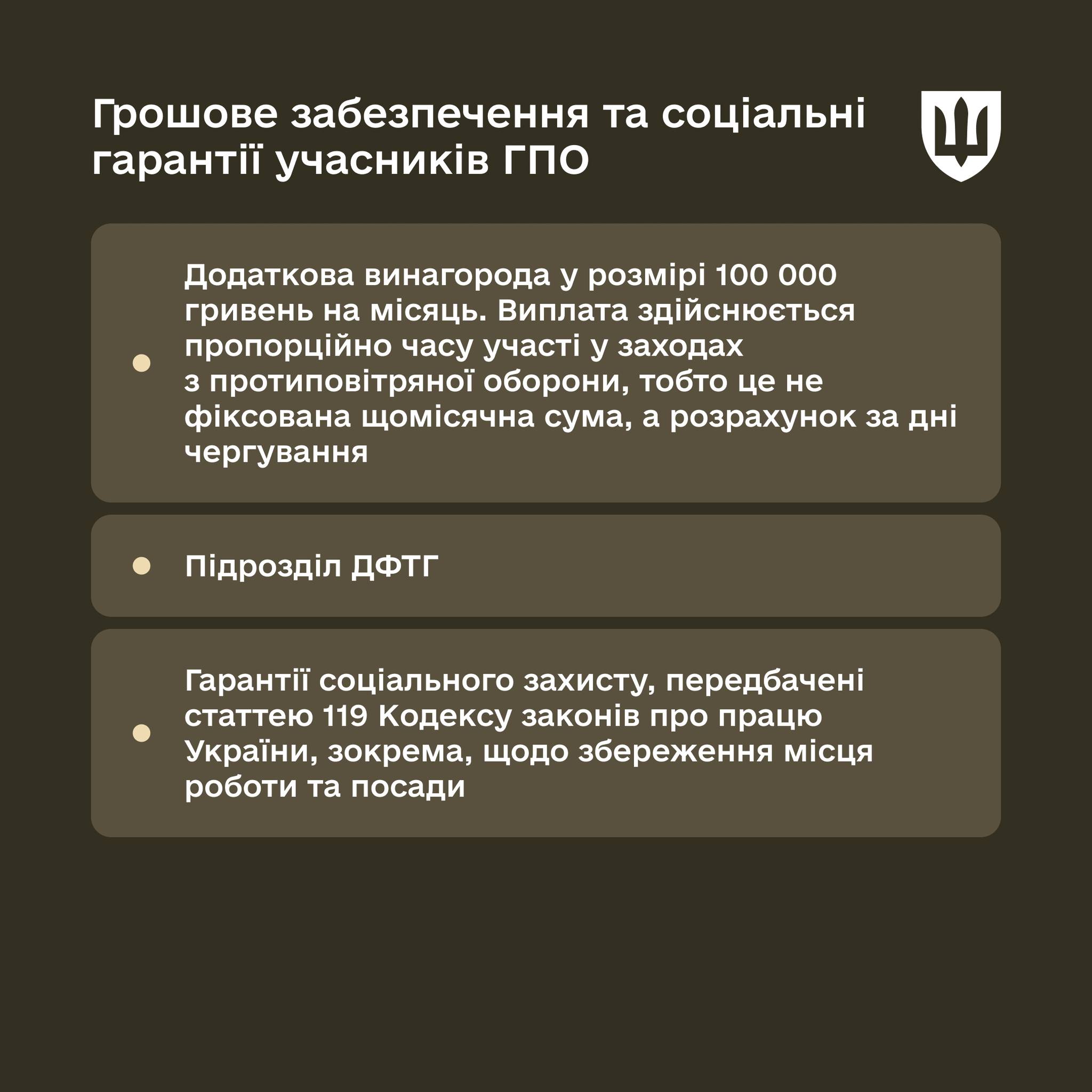 Какие гарантии и выплаты предусмотрены