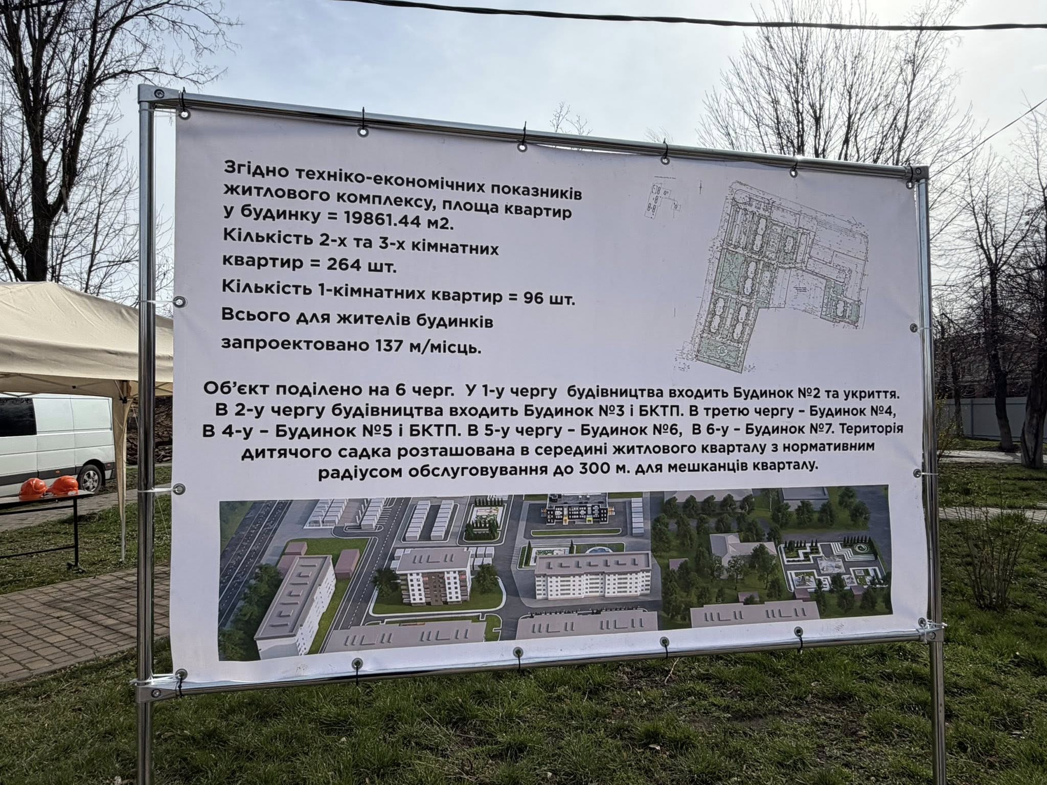 В Гостомеле начали восстановление.