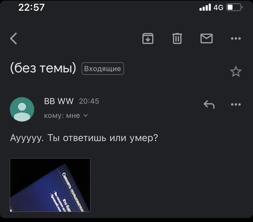 Естественно, пароль оккупанту не дали -