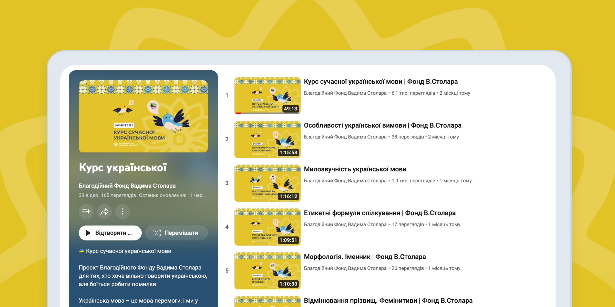 Вадим Столар: 1500 українців долучилися до освітнього проєкту з вивчення української мови фото 1