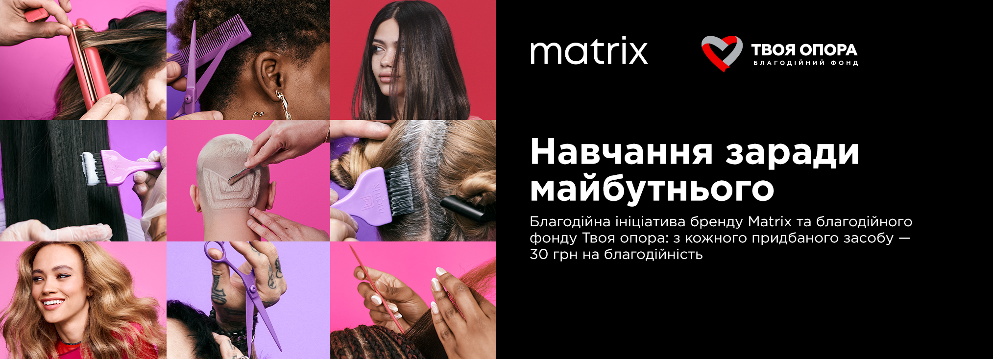 Навчання заради майбутнього