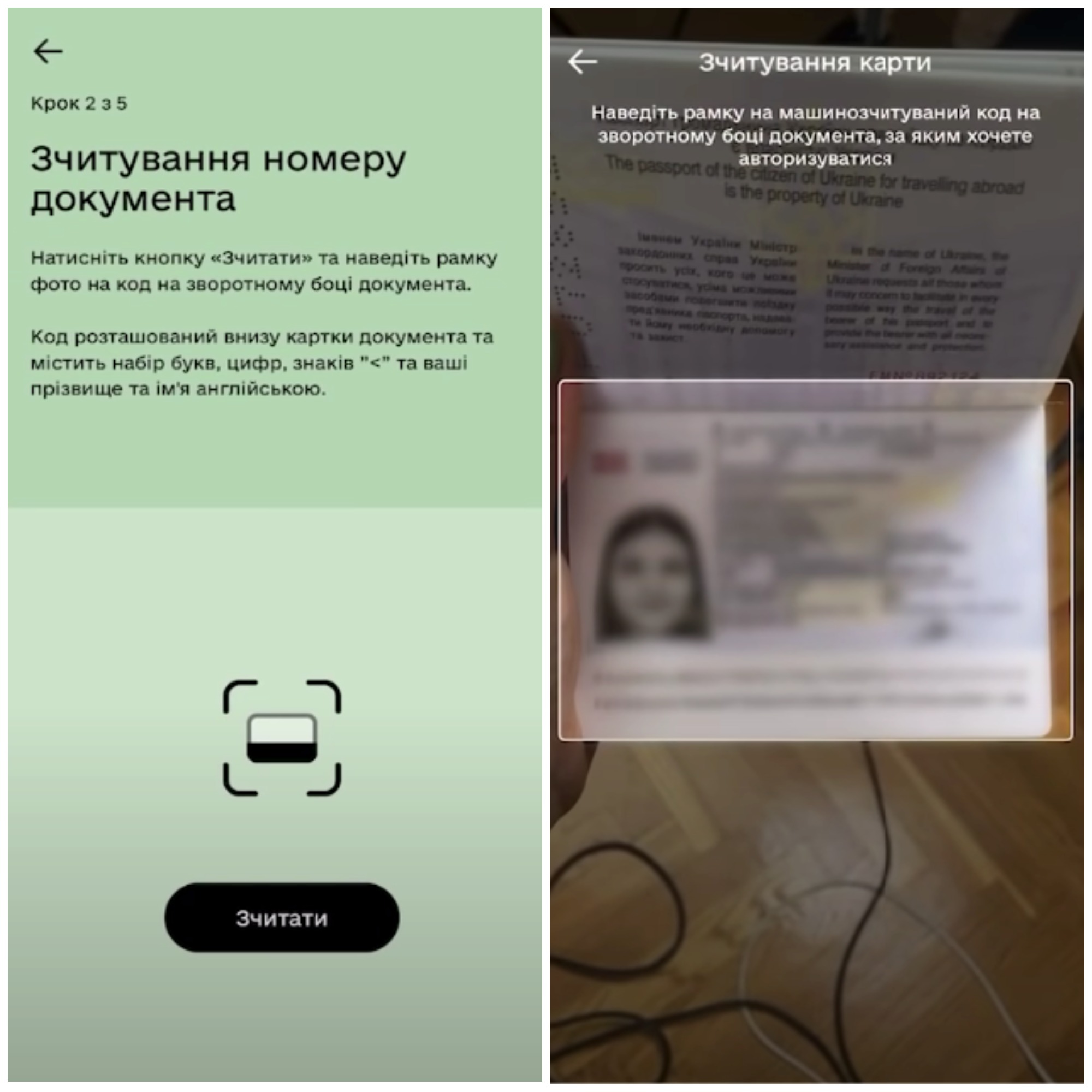 Сфотографируйте свой загранпаспорт так, чтобы все цифры помещались.